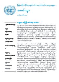 2021-07-01-IIMM-Bulletin-July-2021-Myanmar.pdf