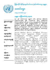 IIMM-Bulletin-October-2021-Myanmar.pdf